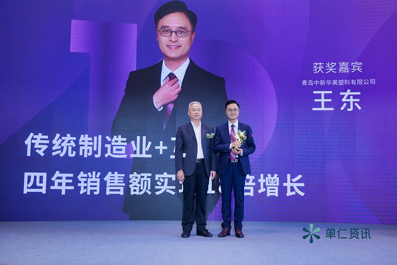 中国生产力促进中心协会常务理事长、秘书长申长江先生（左），为公司总经理王东先生（右）颁奖