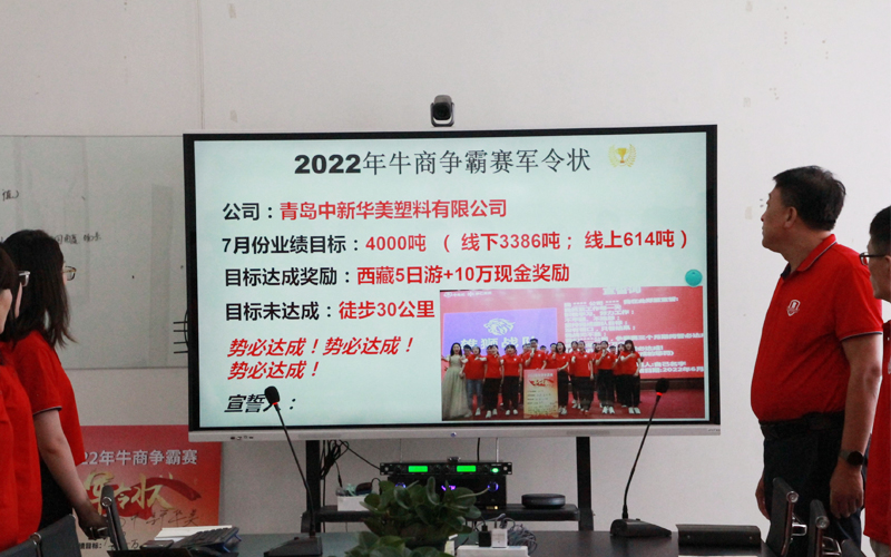 韩经理带领大家对2022年牛商争霸赛军令状进行宣誓