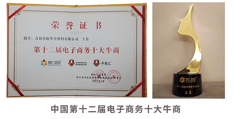 中国第十二届电子商务十大牛商凯发vip的荣誉证书