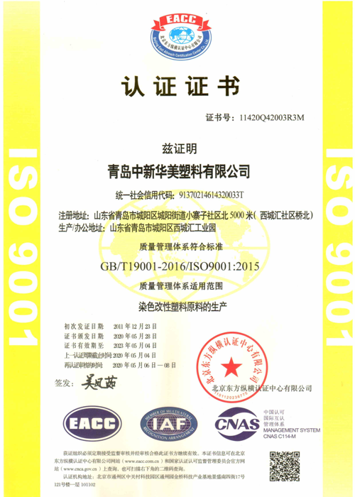 iso9001:2015 质量管理体系认证