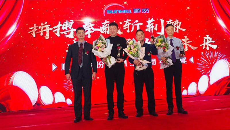 顺威总经理谢锋先生为2018年度优秀供应商颁奖并合影