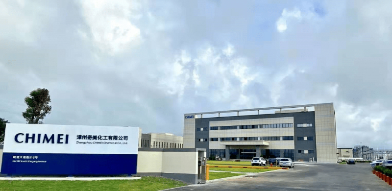 漳州奇美化工成立于2018年8月，位于福建漳州古雷港经济开发区