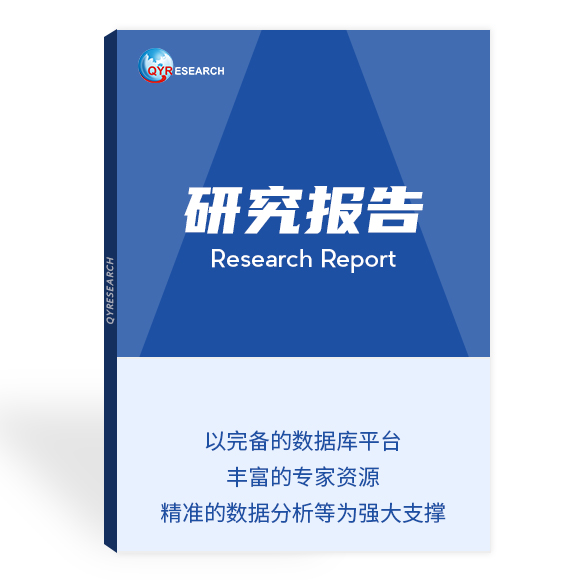 2020-2026全球及中国熔喷布专用pp行业发展现状调研及投资前景分析报告--qyresearch--全球市场研究报告和咨询服务出版商